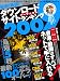 ダウンロードサイトパーフェクトランキング 2009 (INFOREST MOOK PC・GIGA特別集中講座 295)