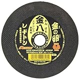 切断砥石 金八 1枚 105X0.8 1マイ