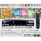 プランテック　無料衛星放送チューナーSatella1 (サテラ１)