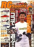RC Sports (�饸���󥫡������ݡ���) 2008ǯ 06��� [����]