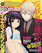 アニメージュ 2012年 05月号 [雑誌]