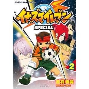 �C�i�Y�}�C���u��SPECIAL 2 (�Ă�Ƃ����R�~�b�N�X�X�y�V����)