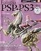 ファミ通 PSP + PS3 (ピーエスピー・プラス・ピーエス3) 2009年 11月号 [雑誌]