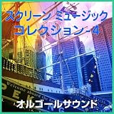 マイ・ハート・ウィル・ゴー・オン ～映画「タイタニック」より愛のテーマ～ アンティークオルゴール (セリーヌ・ディオン)
