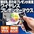 サンワダイレクト プレゼンテーションマウス 空中操作 マウス機能 多機能ポインター 400-MA035