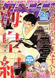 月刊 少年マガジン 2010年 02月号 [雑誌]