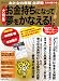 おとなの幸福全運勢Special (別冊JUNON)
