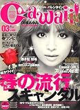 Cawaii ! (カワイイ) 2007年 03月号 [雑誌]の画像