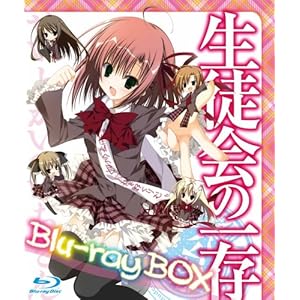 生徒会の一存 Blu-ray BOX