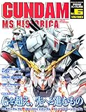 ガンダムMSヒストリカ　Vol．6 (Official　File　Magazine)