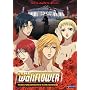 The Wallflower: The Complete Series