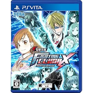 電撃文庫 FIGHTING CLIMAX