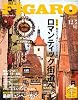 madame FIGARO japon (フィガロ ジャポン) 2009年 12/5号 [雑誌]