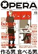 OPERA Vol.15 (EDGE COMIX)