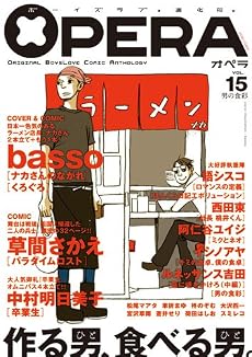 OPERA Vol.15 (EDGE COMIX)