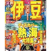 るるぶ伊豆’10 (るるぶ情報版 中部 11)