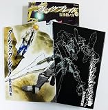ブレイク ブレイド 10 限定版 (フレックスコミックス) 画像
