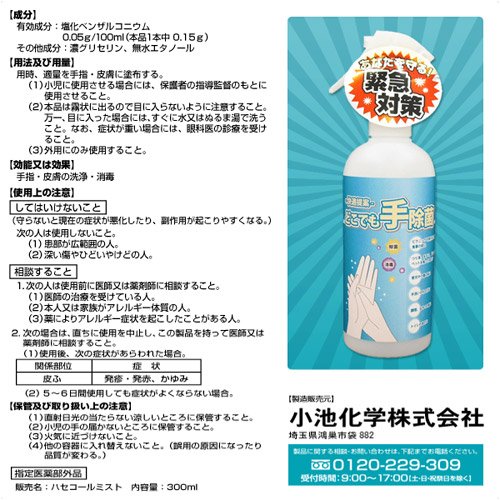 YAMAZEN 消毒スプレー どこでも手除菌(10本セット) DJ-1
