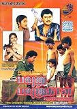 Pounu Pounuthan