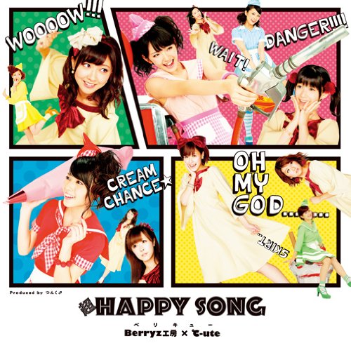 超 HAPPY SONG(初回生産限定盤A)(DVD付)