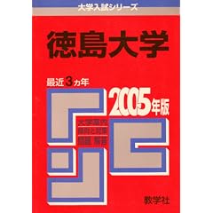 ������w (2005�N�� ��w�����V���[�Y)