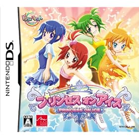 プリンセス☆オン☆アイス
