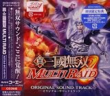 真・三國無双 MULTI RAID オリジナル・サウンドトラック