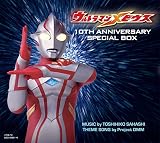 ウルトラマンメビウス 10TH ANNIVERSARY SPECIAL BOX