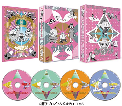 ウメ星デンカ DVD-BOX(初回生産限定)