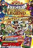 ドラゴンクエスト モンスターバトルロードIIレジェンド 超(ウルトラ)2(ウルトラ)アルティメット...