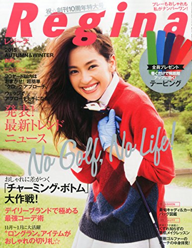 Regina PREMIUM 2015年秋冬号 大きい表紙画像