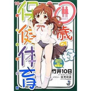 10�΂̕ی��̈�5 ������ (��v�Е���)