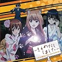 あそびにいくヨ! ドラマ+キャラソンCD~きもめだししました~