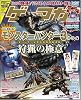ゲーマガ 2009年 10月号 [雑誌]
