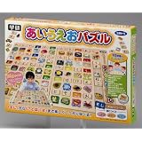 木製シリーズ あいうえおパズル