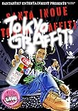TOKYO GRAFFITI 第1巻