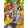 ����ΐ����� (3)  Dengeki comics EX