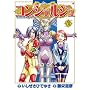 �R���V�F���W�� 16 (BUNCH COMICS)