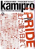 kamipro No.116 (�G���^�[�u���C�����b�N)