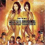 東映劇場映画 秘密潜入捜査官 ワイルドキャッツ in ストリップロワイヤル オリジナルサウンドトラック