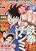 : 月刊 少年マガジン 2009年 10月号 [雑誌]