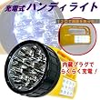 2WAY�d�l���[�d��LED�n���f�B���C�g