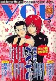 YOU (ユー) 2007年 3/1号 [雑誌]の画像