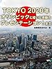 TOKYO　2020年オリンピックに導いた感動のプレゼンテーション全文