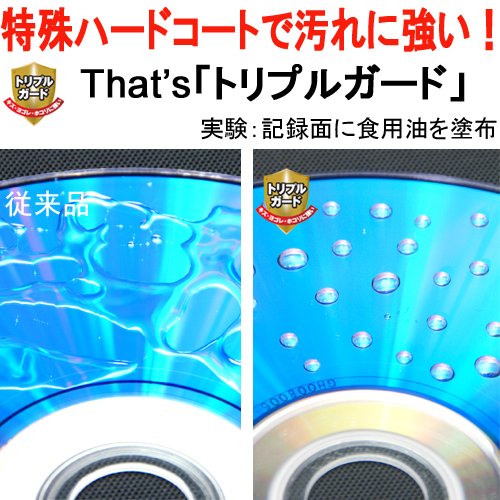 太陽誘電製 That's DVD-Rデータ用 16倍速4.7GB トリプルガード(ハードコート)プリンタブル スピンドルケース50枚入 DR-47WPY50BNT