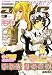 月刊 comic alive (コミックアライブ) 2008年 02月号 [雑誌]