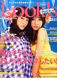 Look ! S (ルックス) 2008年 07月号 [雑誌]