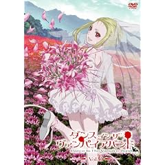 ダンス イン ザ ヴァンパイアバンド 第6巻 [DVD]