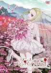 ダンス イン ザ ヴァンパイアバンド 第6巻 [DVD]