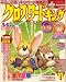 クロスワードキング 2008年 11月号 [雑誌]